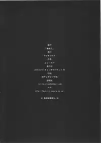 (C78) [Avion Village F (Fechi)] Higashifure 2 Yakumo Yukari Darakuhen (Touhou Project)