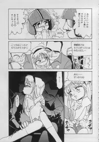 [Anthology] Comic Petit Chime Vol. 3