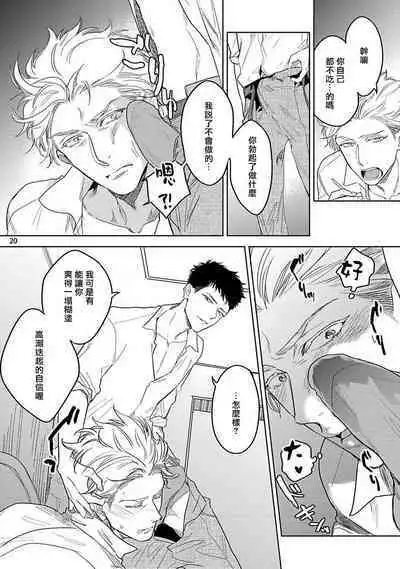 Love Stalking Melody | 跟踪狂的爱情旋律 ep.1-2