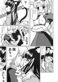 (Reitaisai 3) [Senpenbankashiki (DATE)] Eientei Nekoyoubi (Touhou Project)