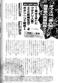 (Futaket 4) [YOMOTHUHIRASAKA (bbsacon)] Sousei Hitozuma Gari Kouda no Utage