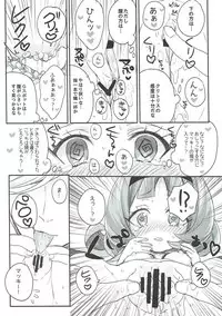 (SUPER25) [castle.m (Shiroyama Himeno)] Almiria to Macky no Love Love Shoya Ecchi (Mobile Suit Gundam Tekketsu no Orphans)