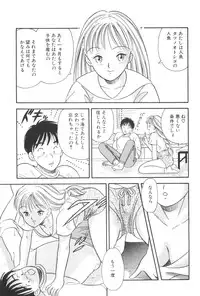 [Satou Marumi] Namioto Densetsu