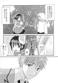 [Kirihara Kotori] IN THE SKIRT