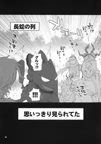 (C81) [Kon'na Tokoro no Kin'niku made Kitaeru nante... (Sugoi Kin'niku)] BEST PARTNER6 (How to Train Your Dragon)