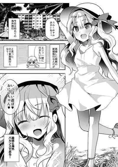 [Shimajiya (Shimaji)] Elly of Complete -Gimai Elly-chan Series Soushuuhen- [Digital]