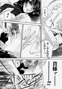 [Anthology] Takedakeshiki Onna Tachi Amazons!