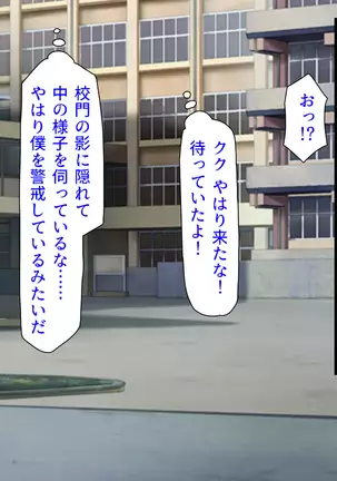 Taneari Kyochin no Boku ga Sukikatte Onnanoko o Tanetsuke Dekiru Houan ga Kaketsu saremashita part 1