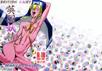 [Kirsi Engine] Eikoku Yousei (Guilty Gear) [English] [biribiri]