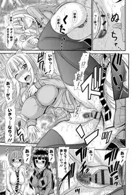 [Kamiishi Nyny] Shimai Seikou Inshuu [Digital]