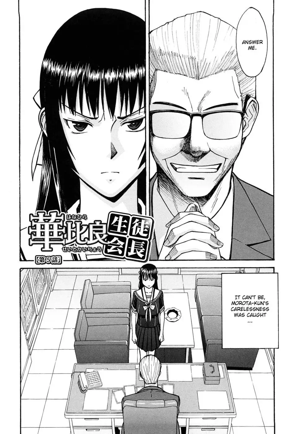 Itazura senyou Hanahira Seitokaichou - Chapter 5