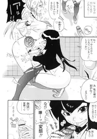 [Anthology] Futanarikko LOVE 6