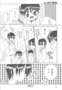 [Anthology] b-Boy Petit 3