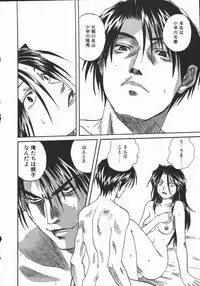 [Mitarashi Kousei] Shikiyoku no Utage