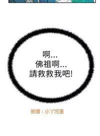 [哈士奇小子＆Minumindu] 心動！MY OFFICE LADYS 第1季 [中国翻訳]