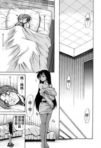 [DISTANCE] Michael Keikaku ~Kyou kara Boku wa Onnanoko~ 3 [Chinese] [不歸之森]