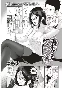 COMIC Kairakuten 2018-06 [Digital]