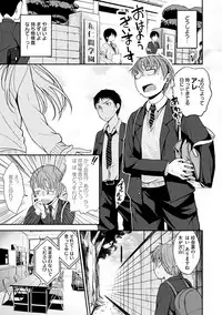 [Hirama Hirokazu] Kimi ni Dakaretai - Hold me tight, don't be shy. [Digital]