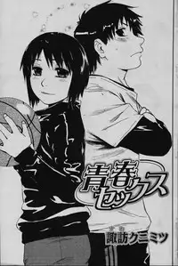 COMIC Papipo 2006-02