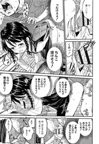 [Tsuruyama Mito] Shitaiko to Shiyo !