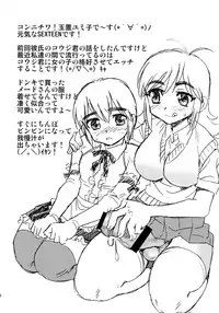 (C76) [BlueMonday (Shinozaki Rei)] TEEN