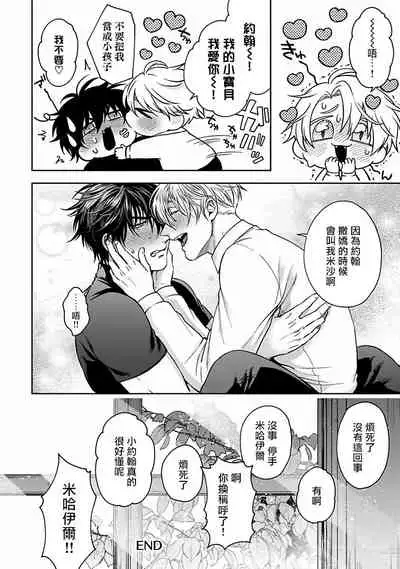 Undead Pappy | 吸血鬼爸比