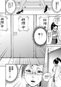 [Anthology] Angel Club MEGA Vol. 13