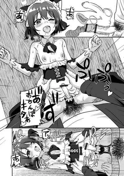 Gekkan Web Otoko no Ko-llection! S Vol. 71