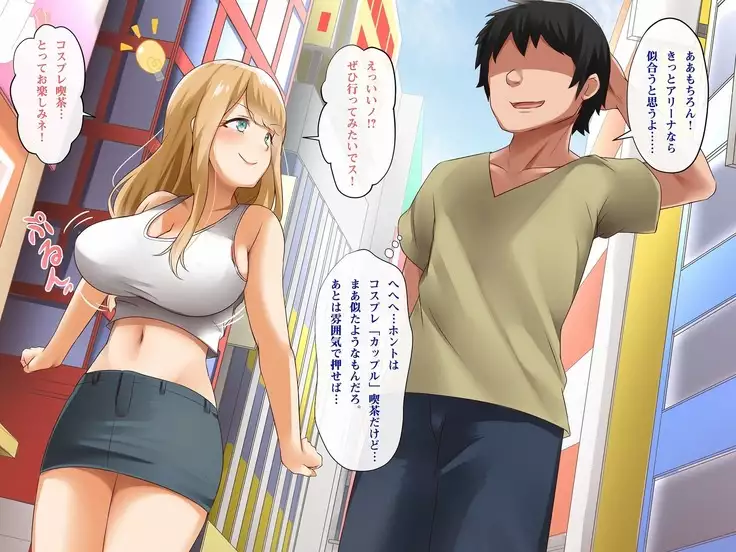 YOU wa Ero shi ni Nippon e ! ?