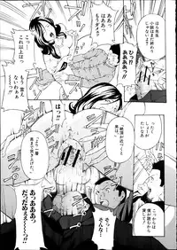 COMIC Shingeki 2012-04