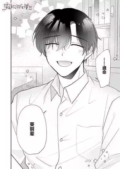 魔界 来自两米超强壮绝伦冰山男友的受精情欲沉重如山！！​【霧吹彌生漢化組】