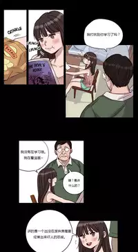 [Ramjak] Atonement Camp Ch.0-37 (Chinese)