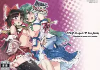 (SC65) [Honoji (Puuakachan)] Ginsunago no Pinball! (Touhou Project)