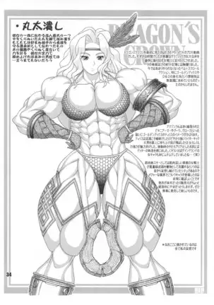 Amazone _The First Impression