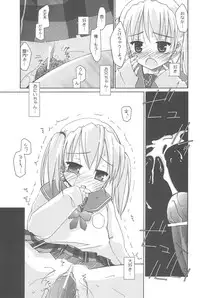 (C67) [Beastics (Mayuna Yuuma)] Beastics works Vol.1 (Various)