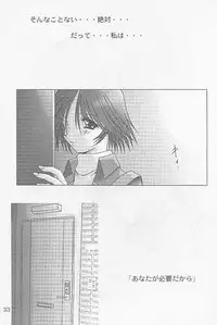 (C55) [Studio Ajinrui (Komuro Keisuke)] First Single ～Christmas night angel～ (White Album)