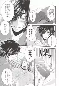 [Waradoko (Warabi Ginta)] ヒメゴト。 (Sengoku Basara)