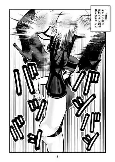 [Pecan (Makunouchi)] Ball Soccer