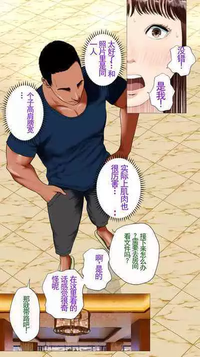 Tanezukeya~ ru-ru wihanno seishiteikousha 机翻润色