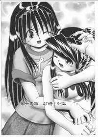 [Bow Rei] Himitsu no Hanazono 2 - The Secret Garden 2