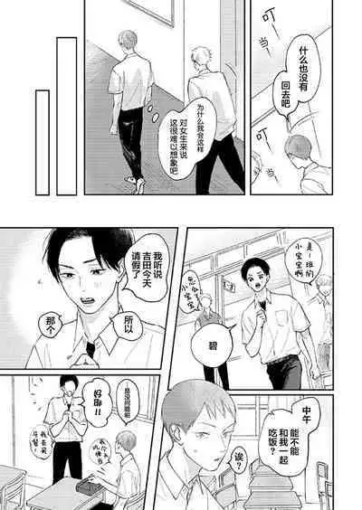 Ao to Midori | 青与碧