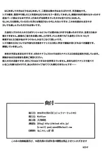 (C91) [AirBlaze (Amatsuki Haruya)] DC Ban Kuonji Shizuka to Iku Dokidoki Fan Bus Tour (Tokyo 7th Sisters)