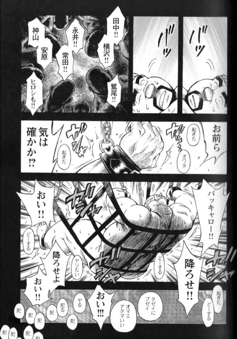 Osamu Kodama – Dakujaku