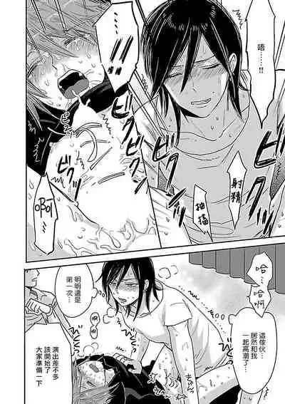 Gokuaku BL | 极恶BL