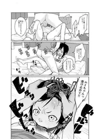 [Shishunki (Sugaru Shun)] Konoko ga, Kou!! [Digital]