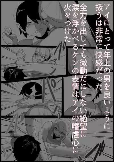 Toshishita no Onnanoko ni Ijimerareru Tennis-bu 1~4 Soushuuhen