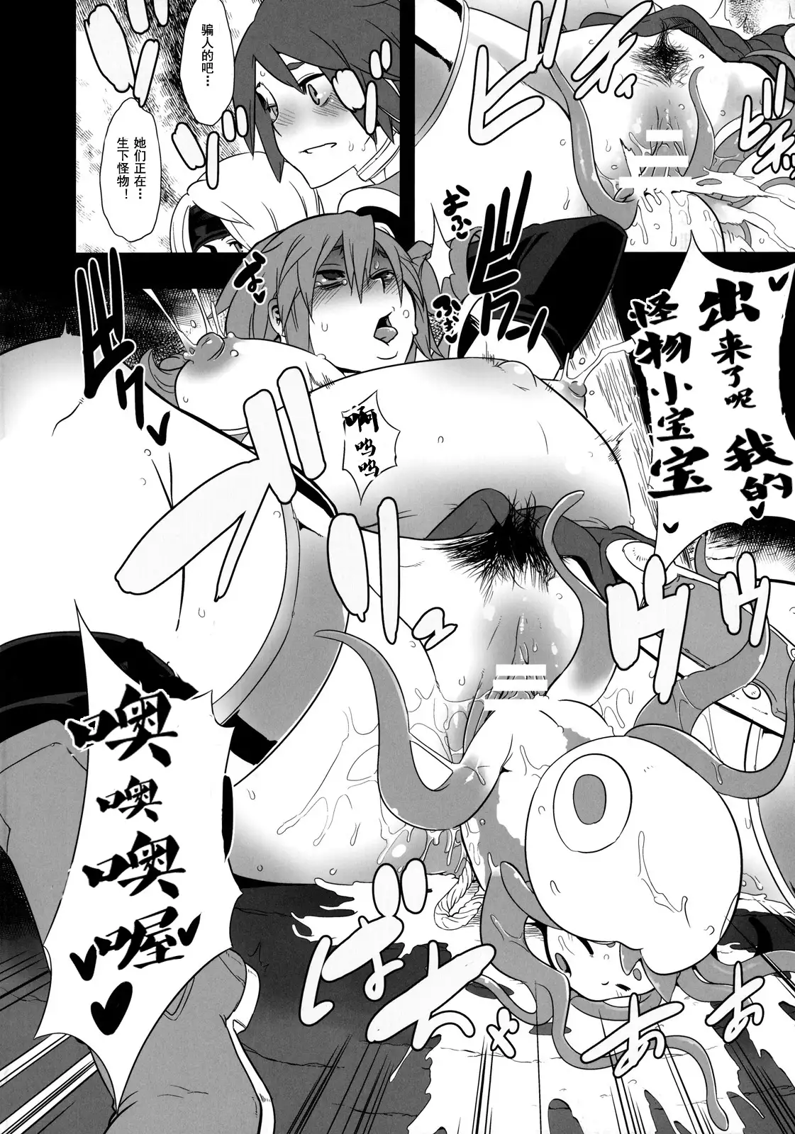 Onna Senshi Futari Tabi