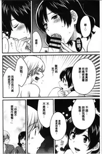 [Pon Takahanada] Ottori Midarana Mikami-san | 嫻淑優雅又淫亂的三上小姐 [Chinese]