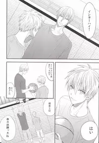 (C85) [Kitei (Naoki)] VICTORIOUS KISS 3Q (Kuroko no Basuke)