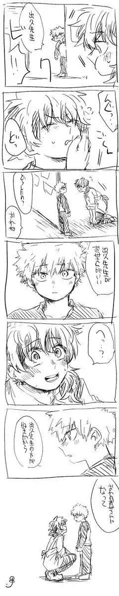 komochi bakushin-chi to boku BOOTH tsūhan-chū sanmple